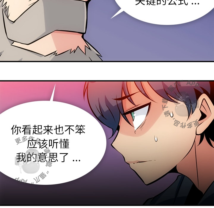 《如此可爱的间谍》第13话 13 第40页