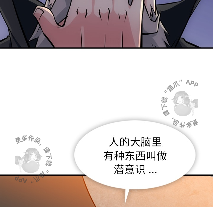 《如此可爱的间谍》第13话 13 第45页