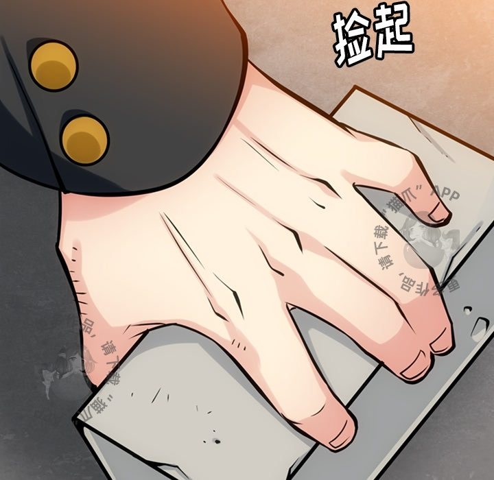 《如此可爱的间谍》第13话 13 第46页
