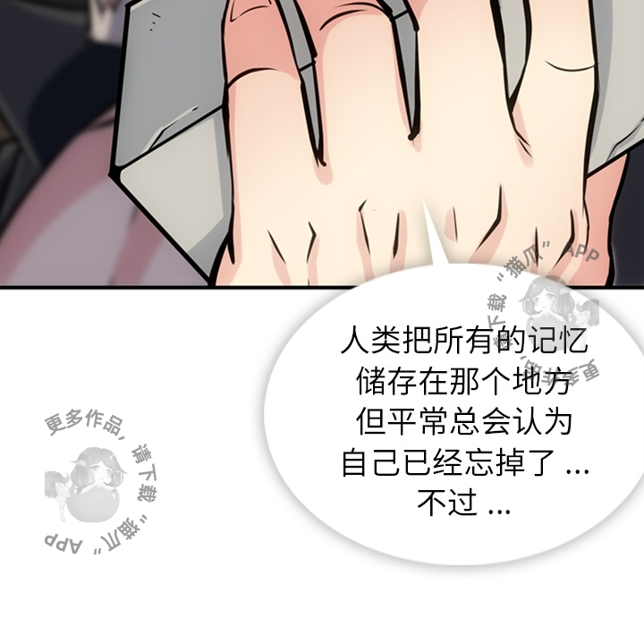 《如此可爱的间谍》第13话 13 第48页