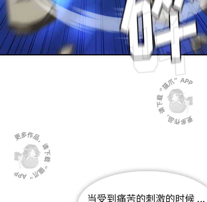 《如此可爱的间谍》第13话 13 第51页