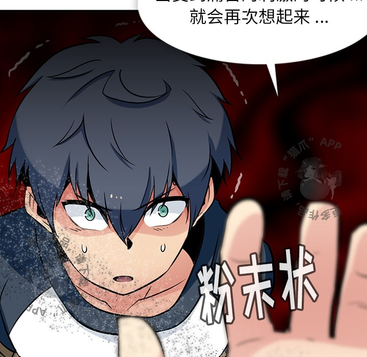 《如此可爱的间谍》第13话 13 第52页