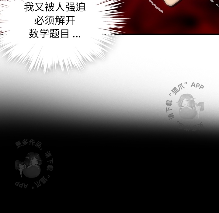 《如此可爱的间谍》第13话 13 第56页
