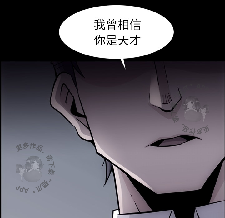 《如此可爱的间谍》第13话 13 第57页
