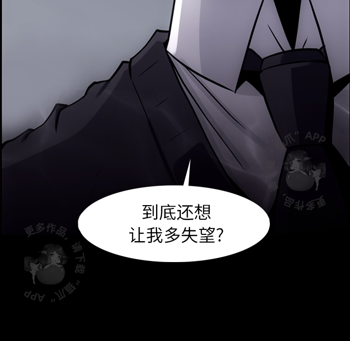 《如此可爱的间谍》第13话 13 第58页