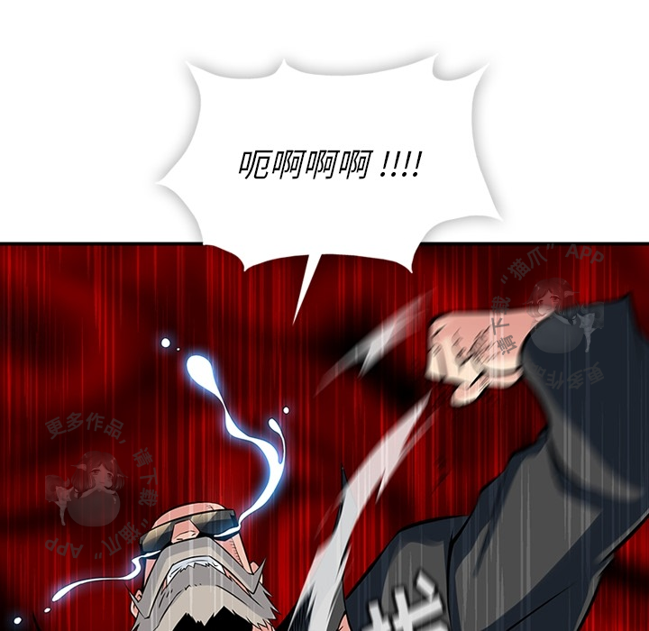 《如此可爱的间谍》第13话 13 第68页