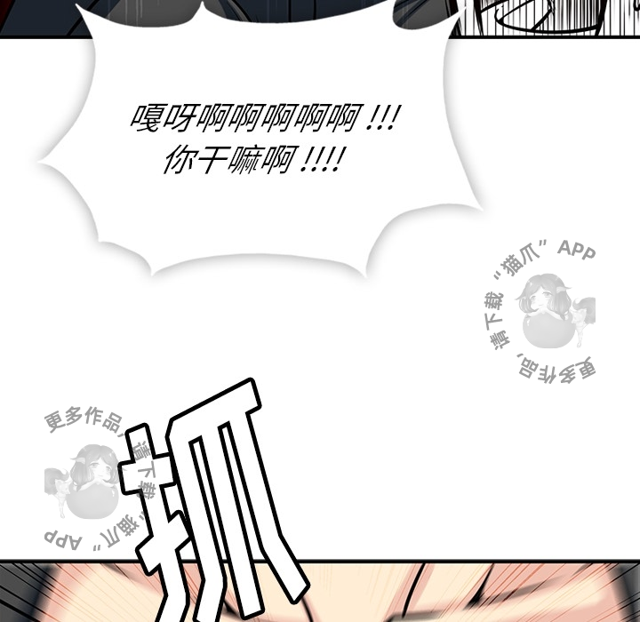 《如此可爱的间谍》第13话 13 第70页