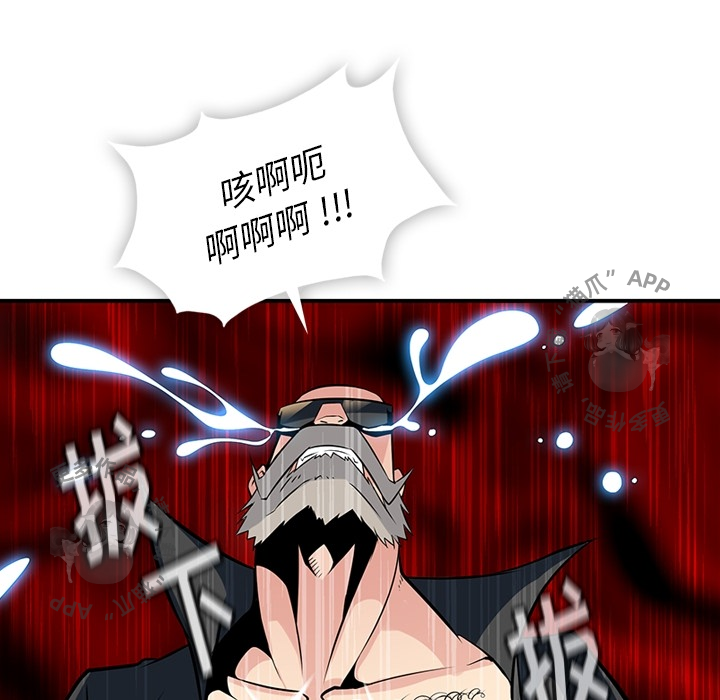 《如此可爱的间谍》第13话 13 第72页