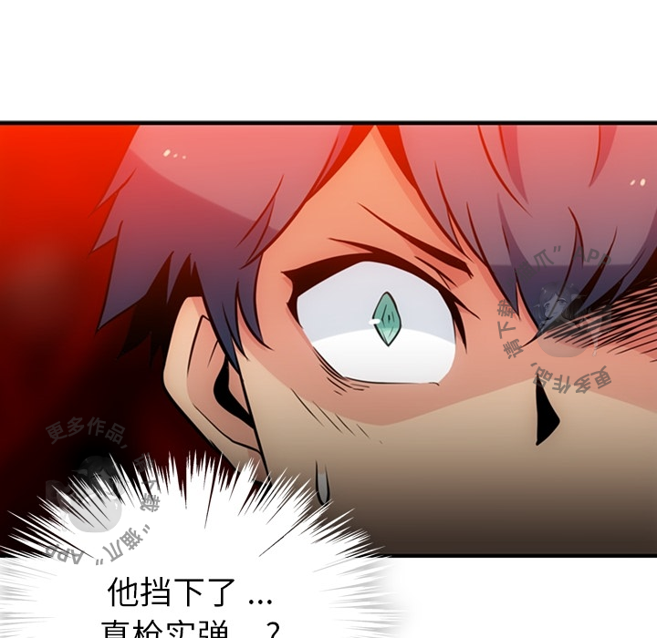 《如此可爱的间谍》第13话 13 第94页