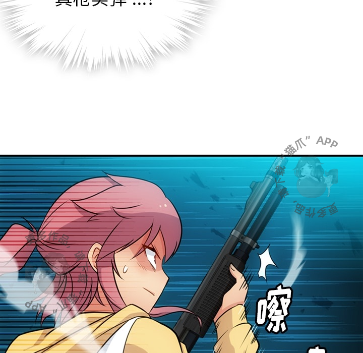 《如此可爱的间谍》第13话 13 第95页