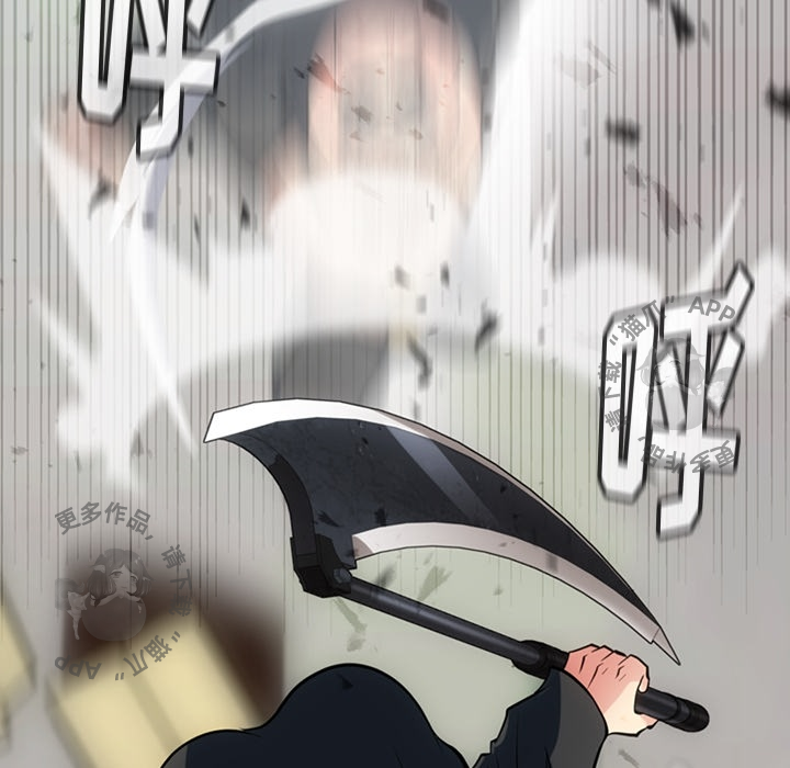 《如此可爱的间谍》第13话 13 第98页