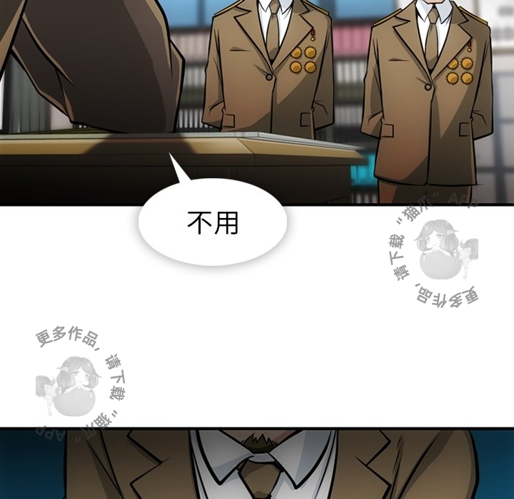 《如此可爱的间谍》第16话 16 第101页