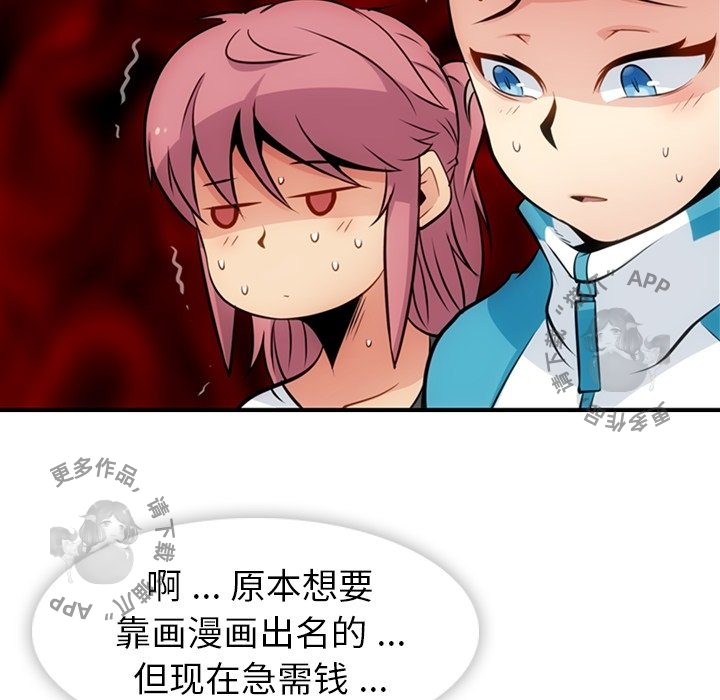 《如此可爱的间谍》第16话 16 第11页
