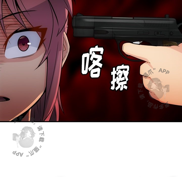 《如此可爱的间谍》第16话 16 第24页