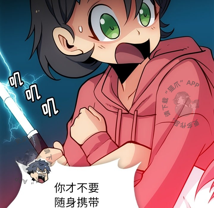 《如此可爱的间谍》第16话 16 第27页