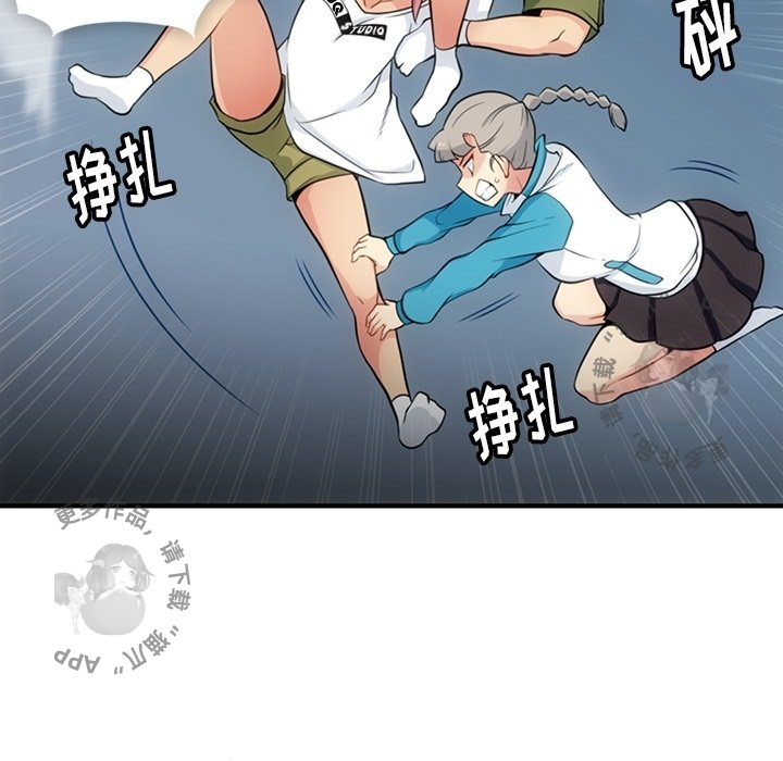 《如此可爱的间谍》第16话 16 第32页