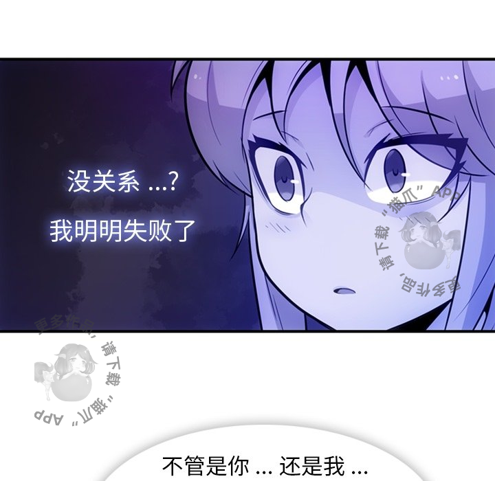 《如此可爱的间谍》第16话 16 第41页