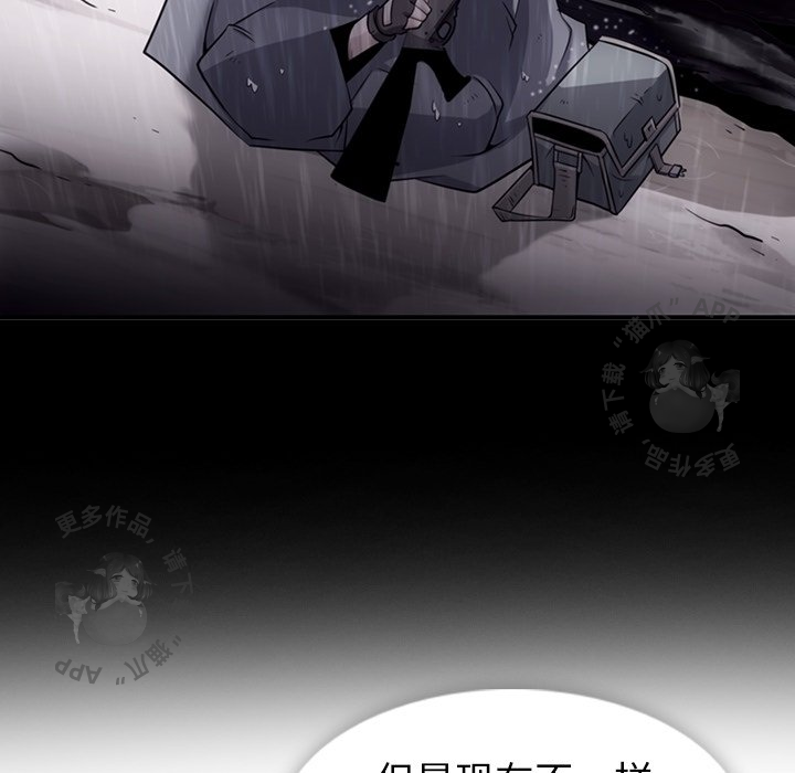 《如此可爱的间谍》第16话 16 第47页