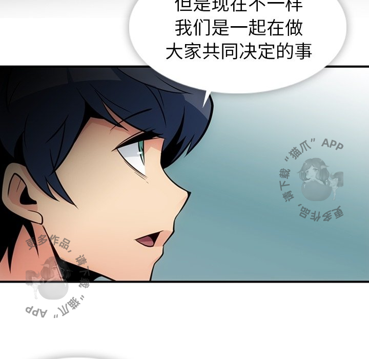 《如此可爱的间谍》第16话 16 第48页