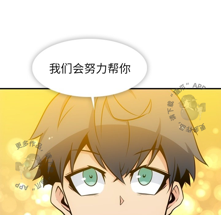 《如此可爱的间谍》第16话 16 第50页