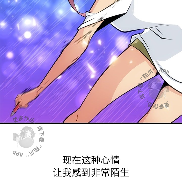 《如此可爱的间谍》第16话 16 第65页