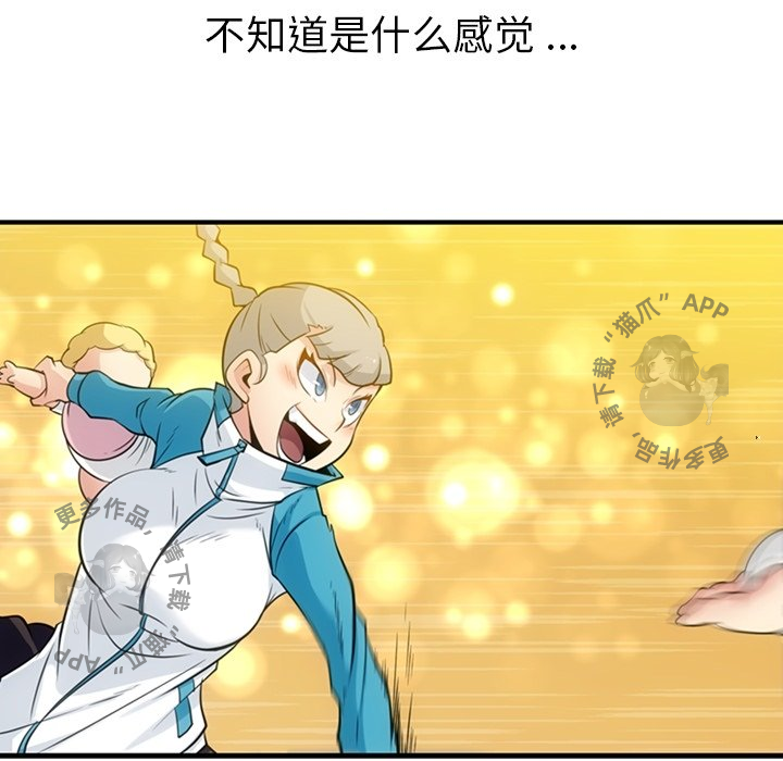 《如此可爱的间谍》第16话 16 第66页