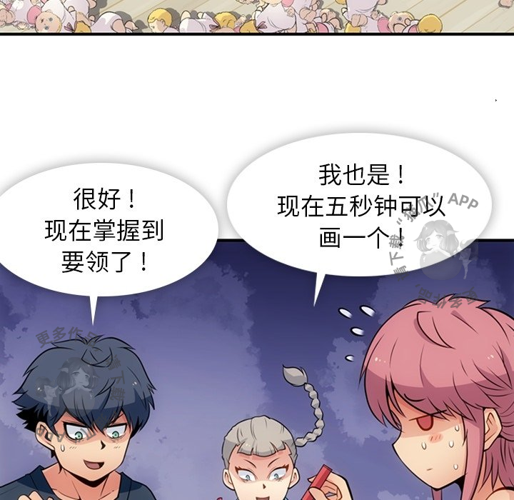 《如此可爱的间谍》第16话 16 第6页