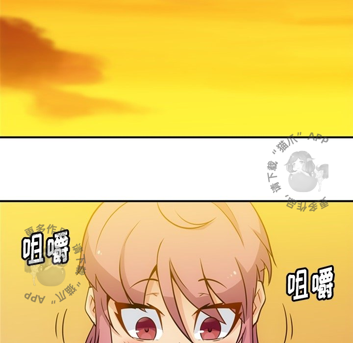 《如此可爱的间谍》第16话 16 第71页