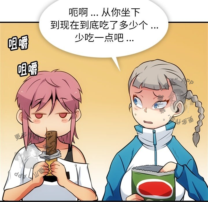 《如此可爱的间谍》第16话 16 第79页