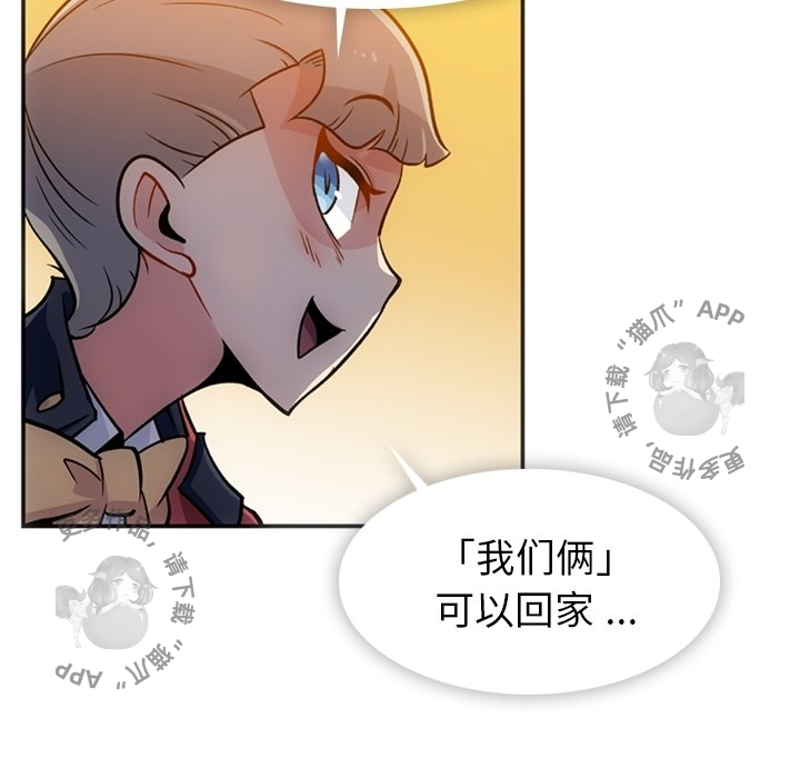 《如此可爱的间谍》第18话 18 第100页