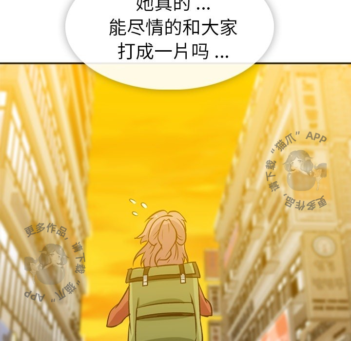 《如此可爱的间谍》第18话 18 第104页