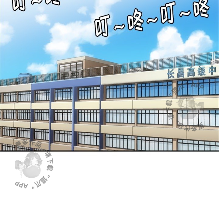 《如此可爱的间谍》第18话 18 第17页