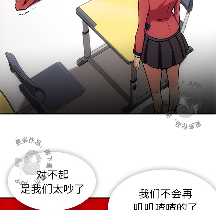 《如此可爱的间谍》第18话 18 第25页