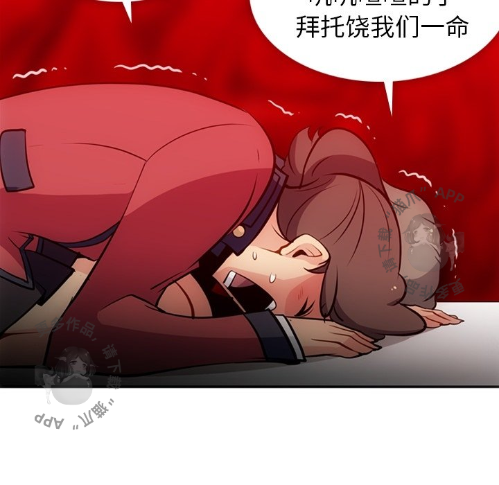 《如此可爱的间谍》第18话 18 第26页