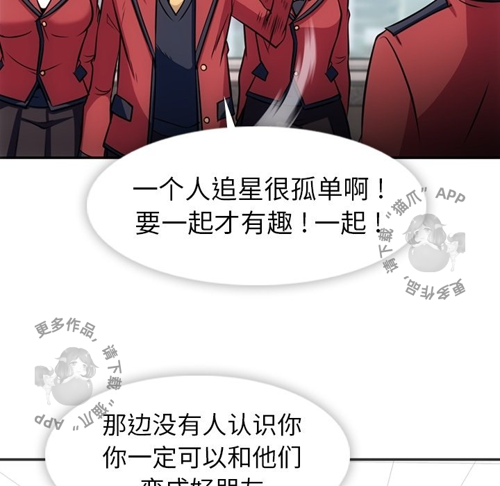 《如此可爱的间谍》第18话 18 第39页