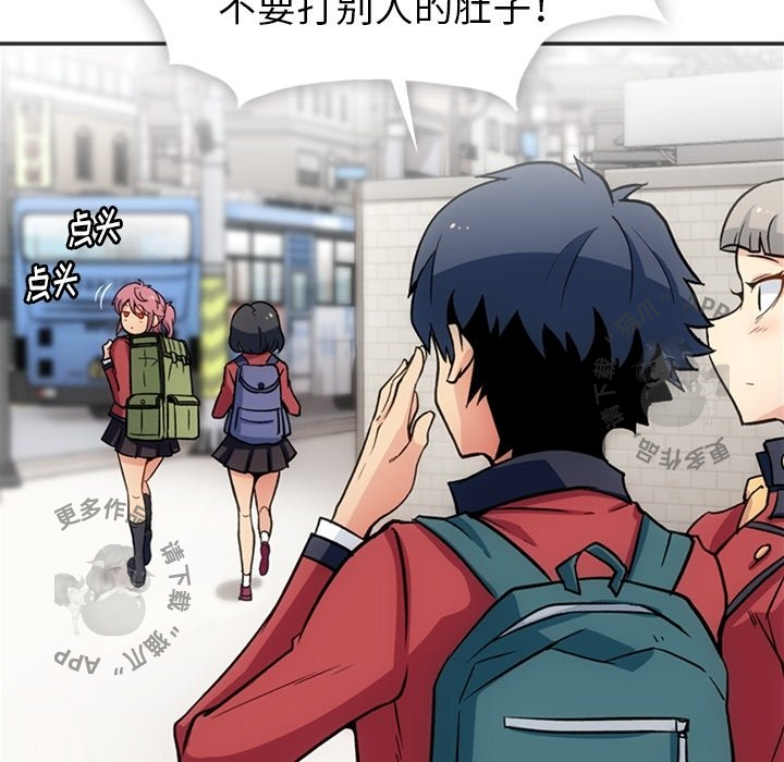 《如此可爱的间谍》第18话 18 第43页