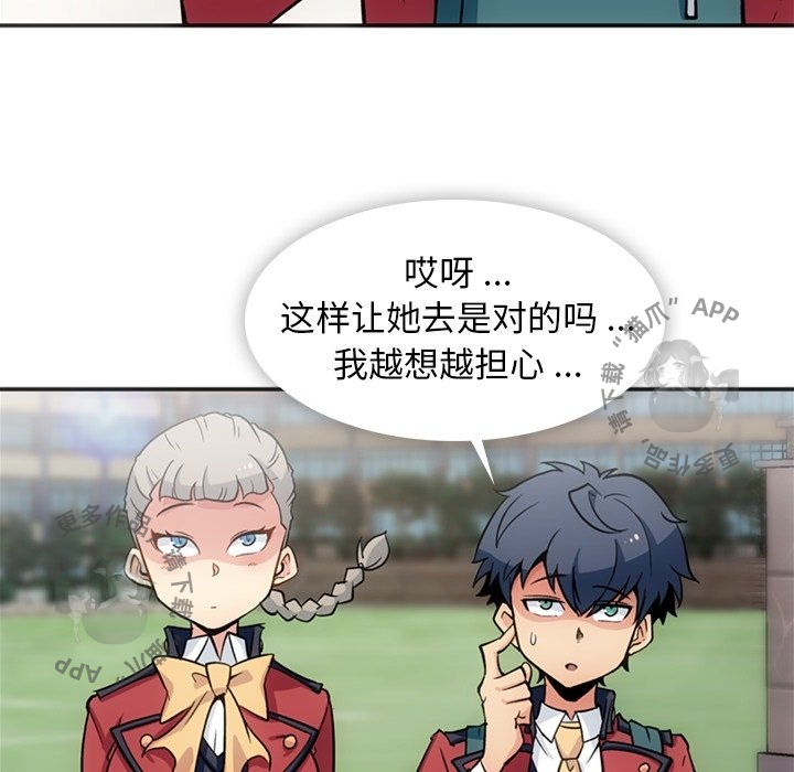 《如此可爱的间谍》第18话 18 第44页