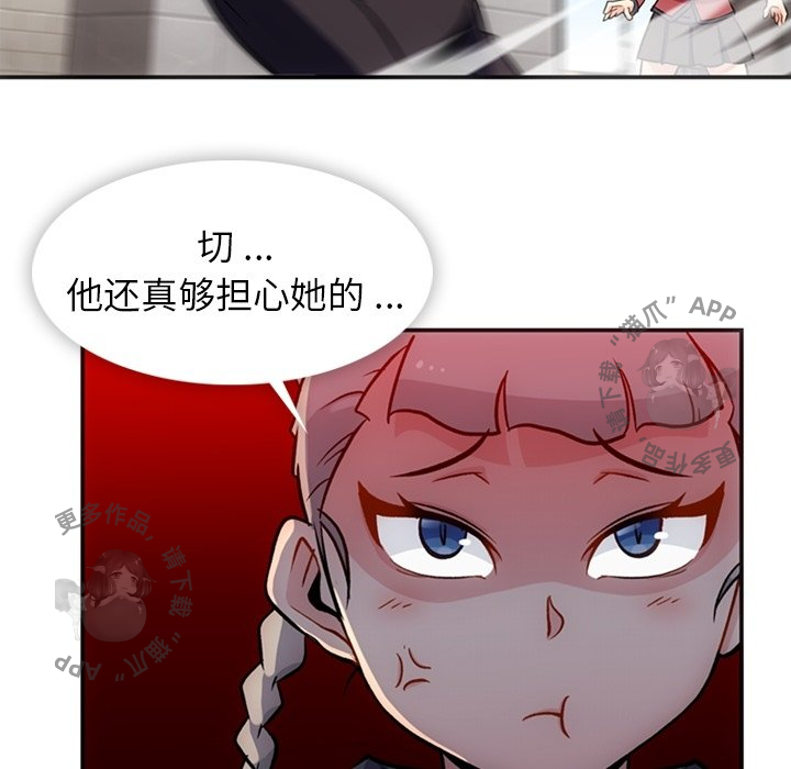 《如此可爱的间谍》第18话 18 第50页