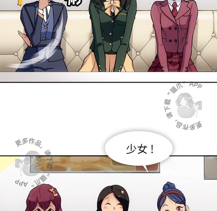 《如此可爱的间谍》第18话 18 第54页