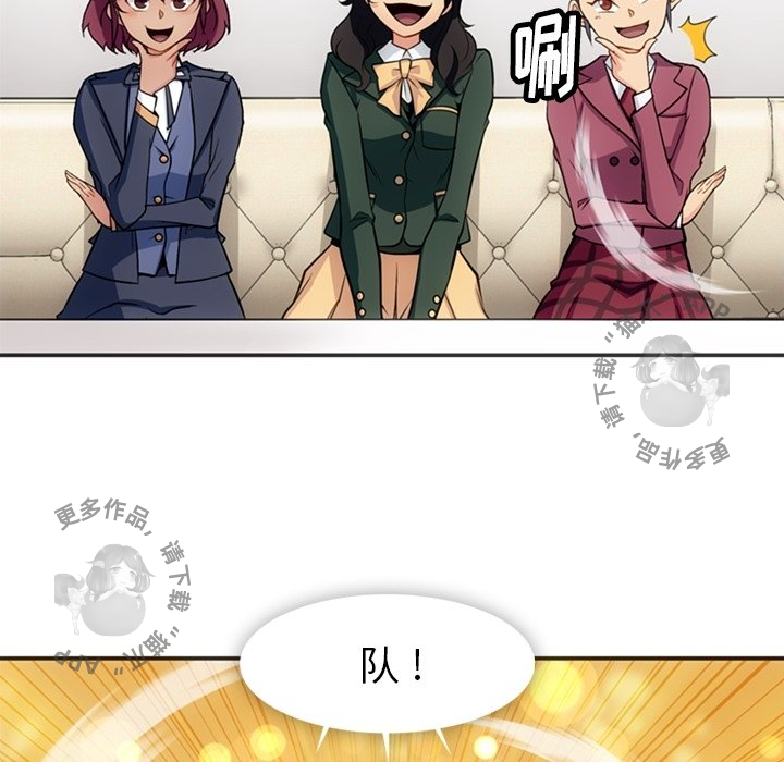 《如此可爱的间谍》第18话 18 第55页