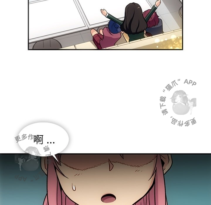 《如此可爱的间谍》第18话 18 第58页