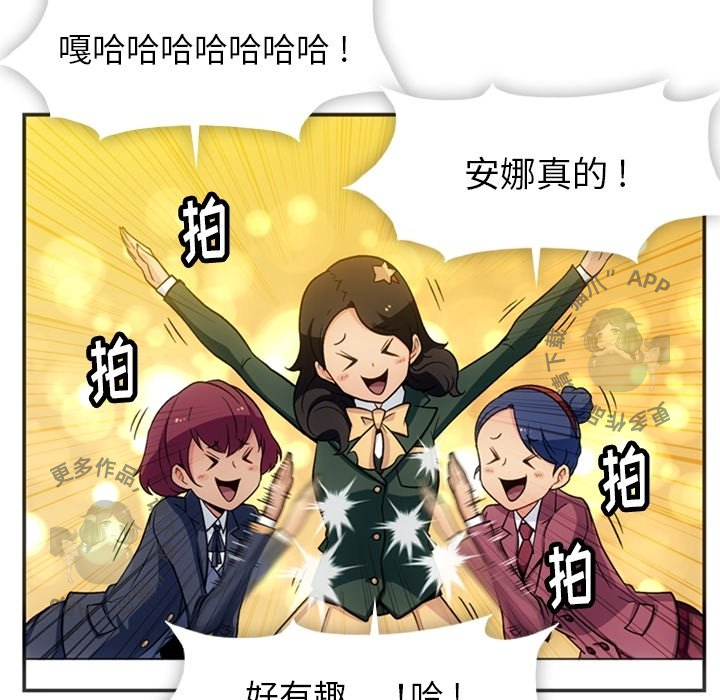 《如此可爱的间谍》第18话 18 第62页