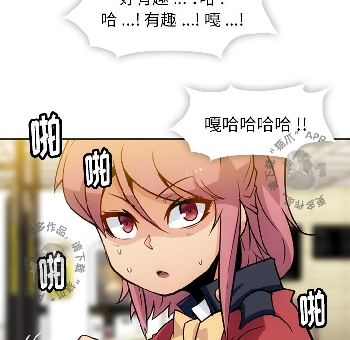 《如此可爱的间谍》第18话 18 第63页