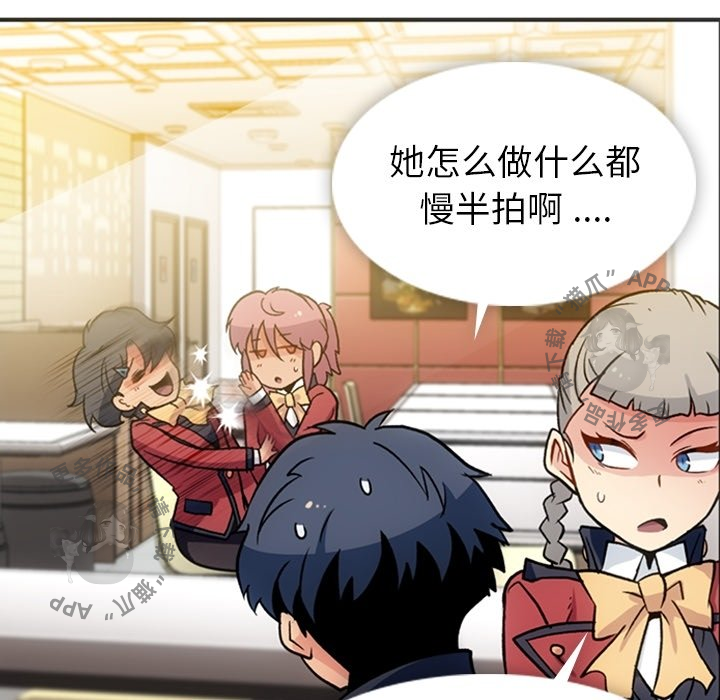 《如此可爱的间谍》第18话 18 第67页