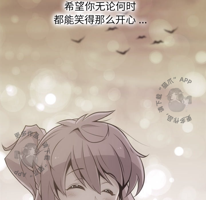 《如此可爱的间谍》第18话 18 第70页
