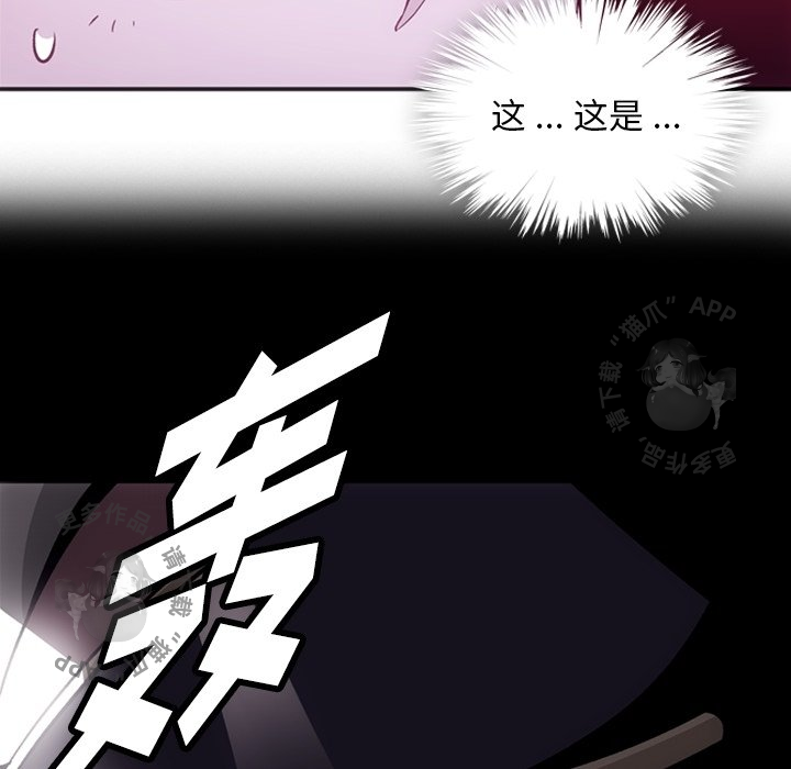 《如此可爱的间谍》第18话 18 第77页