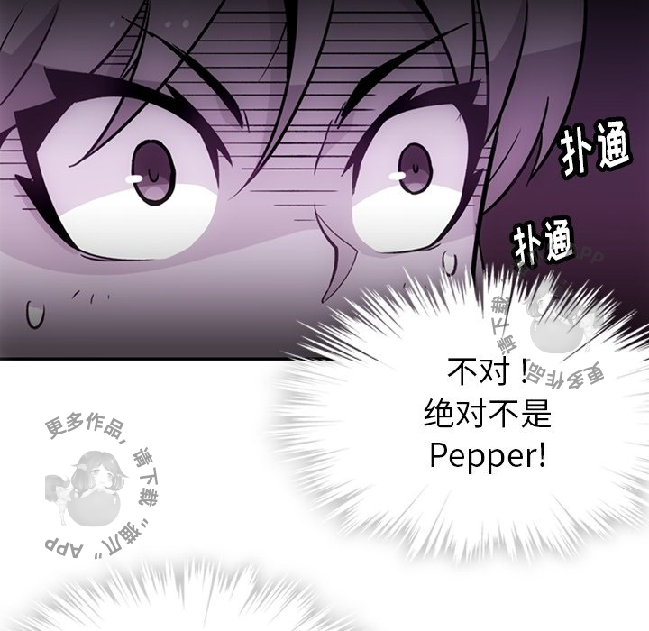 《如此可爱的间谍》第18话 18 第84页