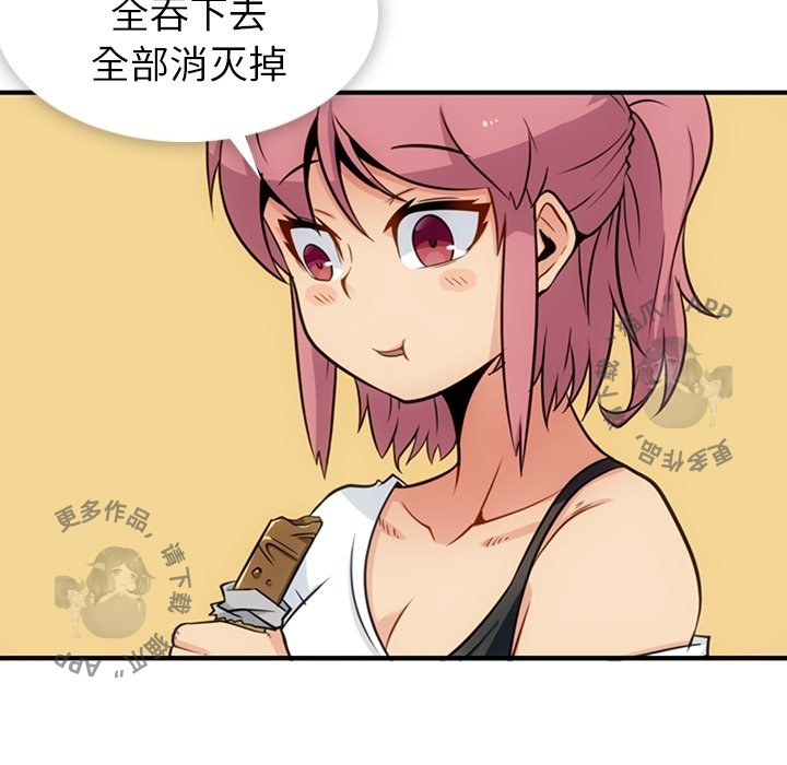 《如此可爱的间谍》第17话 17 第15页