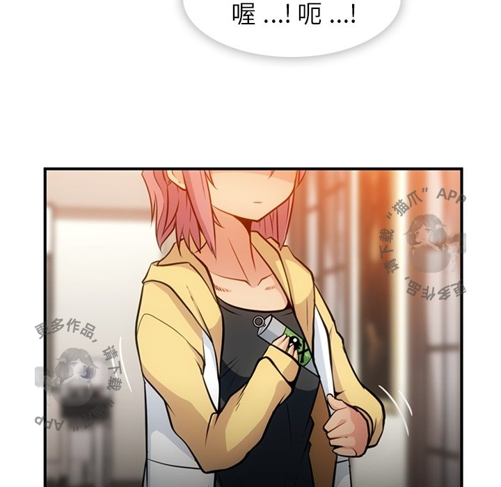 《如此可爱的间谍》第17话 17 第34页