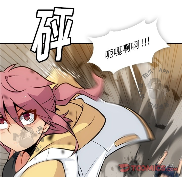 《如此可爱的间谍》第17话 17 第36页